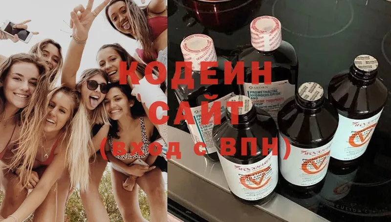 Кодеиновый сироп Lean Purple Drank  где найти   Змеиногорск 